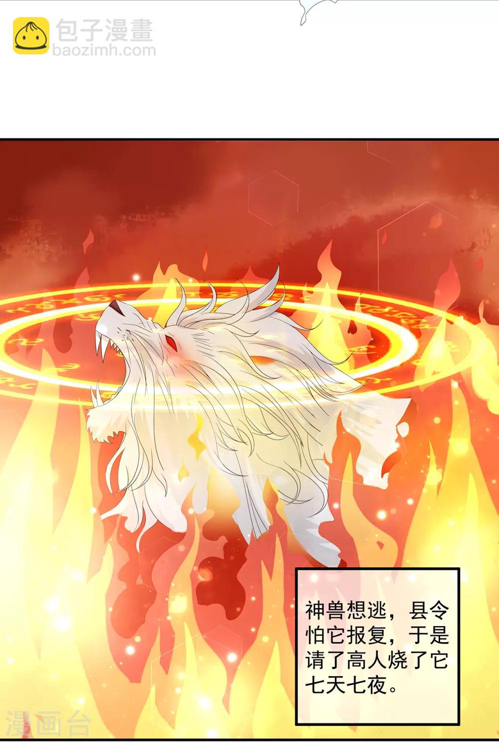 第68话 云府逸闻25