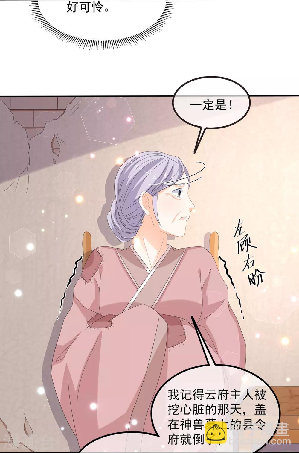 第68话 云府逸闻28
