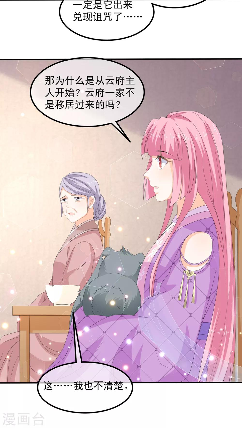 第68话 云府逸闻29