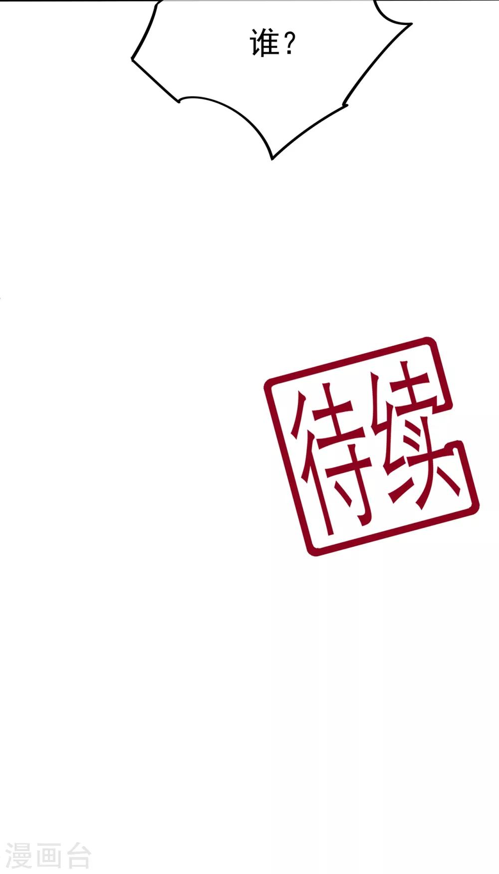第68话 云府逸闻36