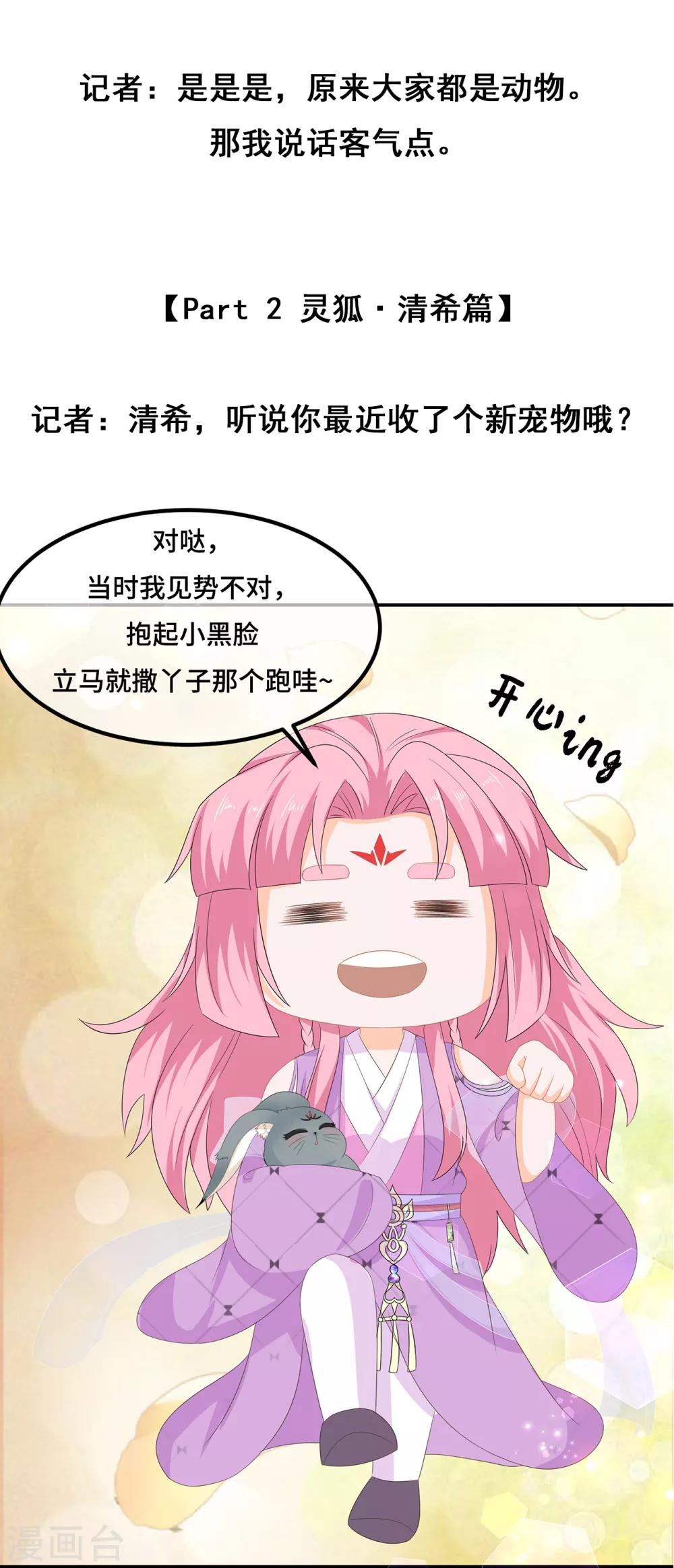 第68话 云府逸闻39