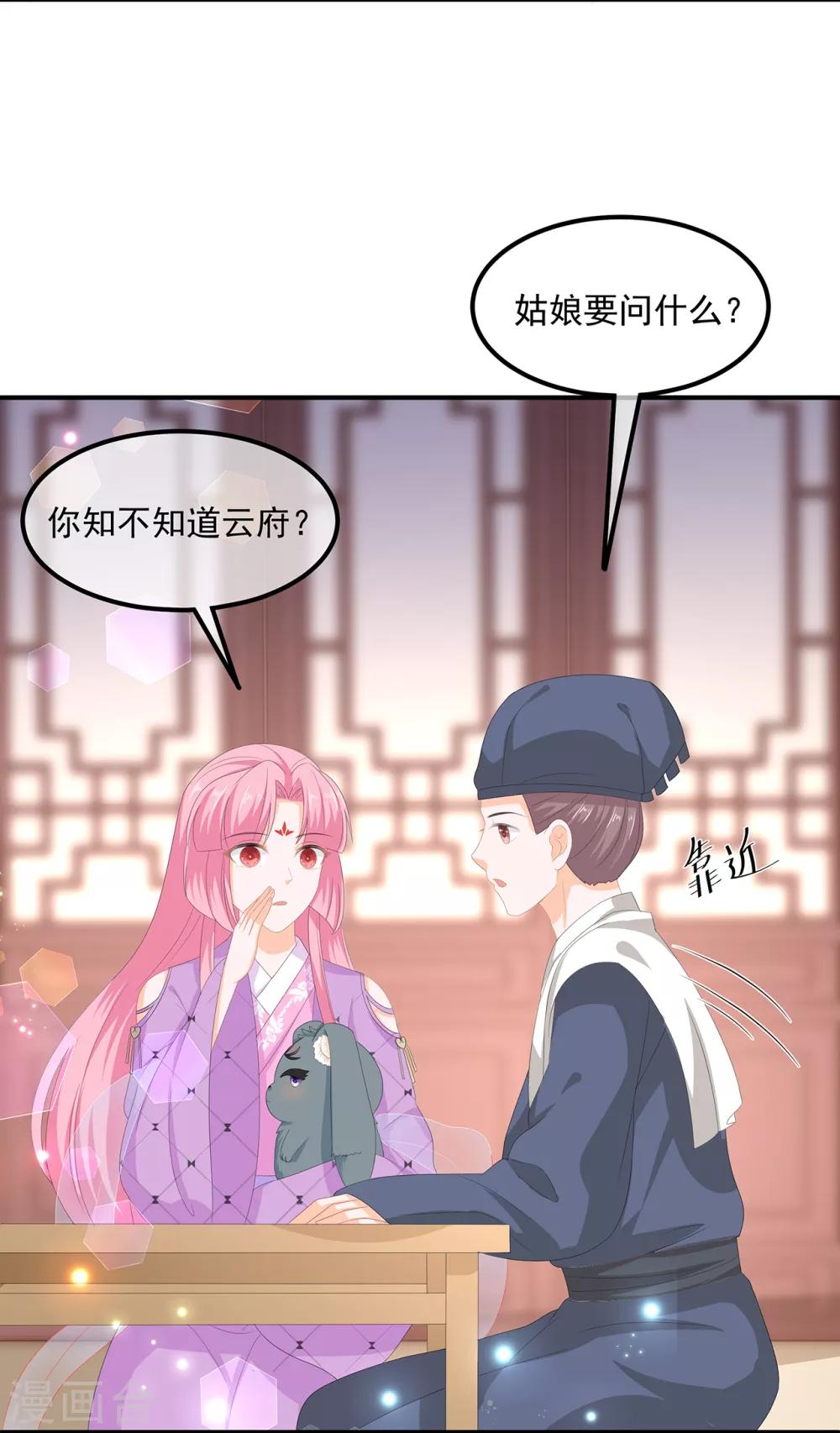 第68话 云府逸闻4