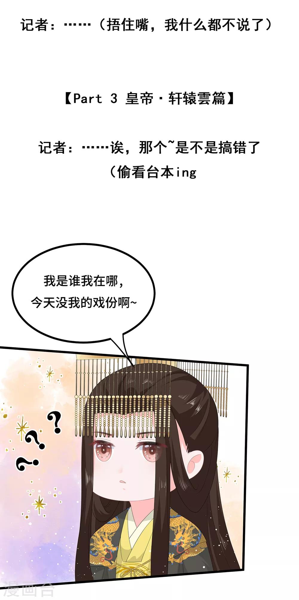 第68话 云府逸闻41