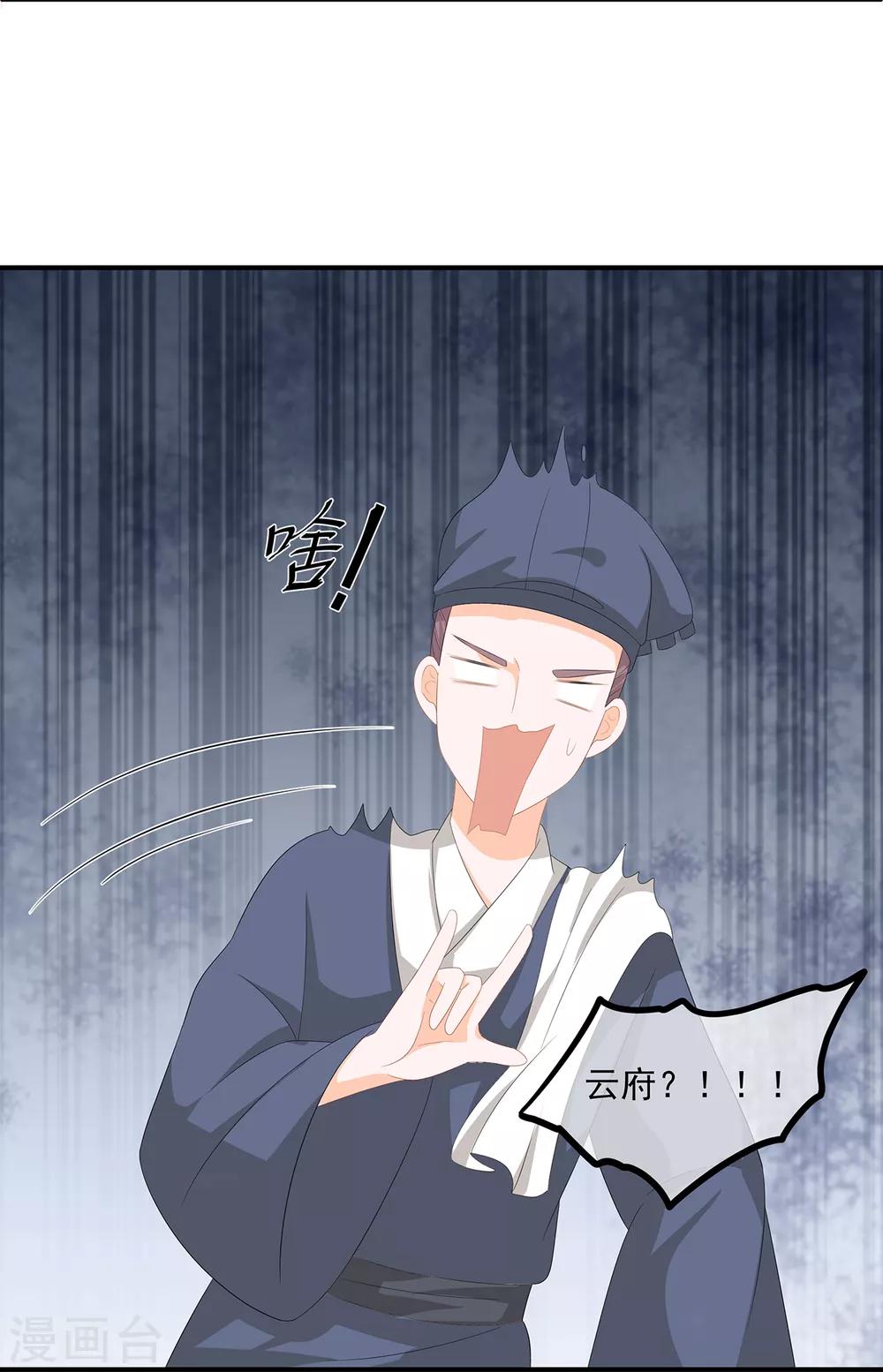 第68话 云府逸闻5
