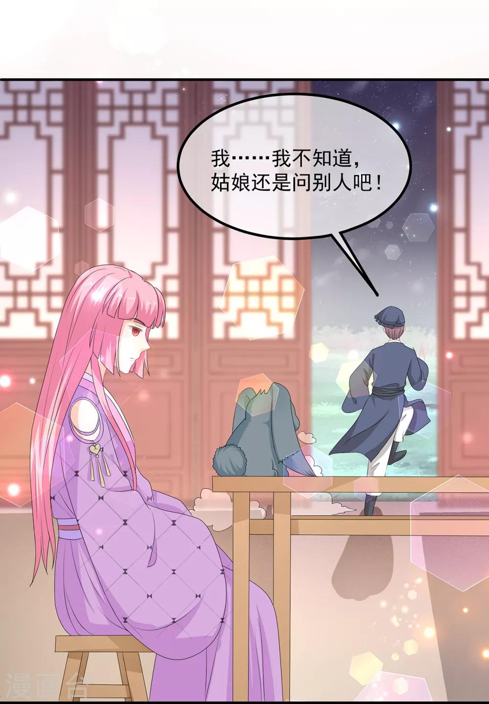 第68话 云府逸闻9