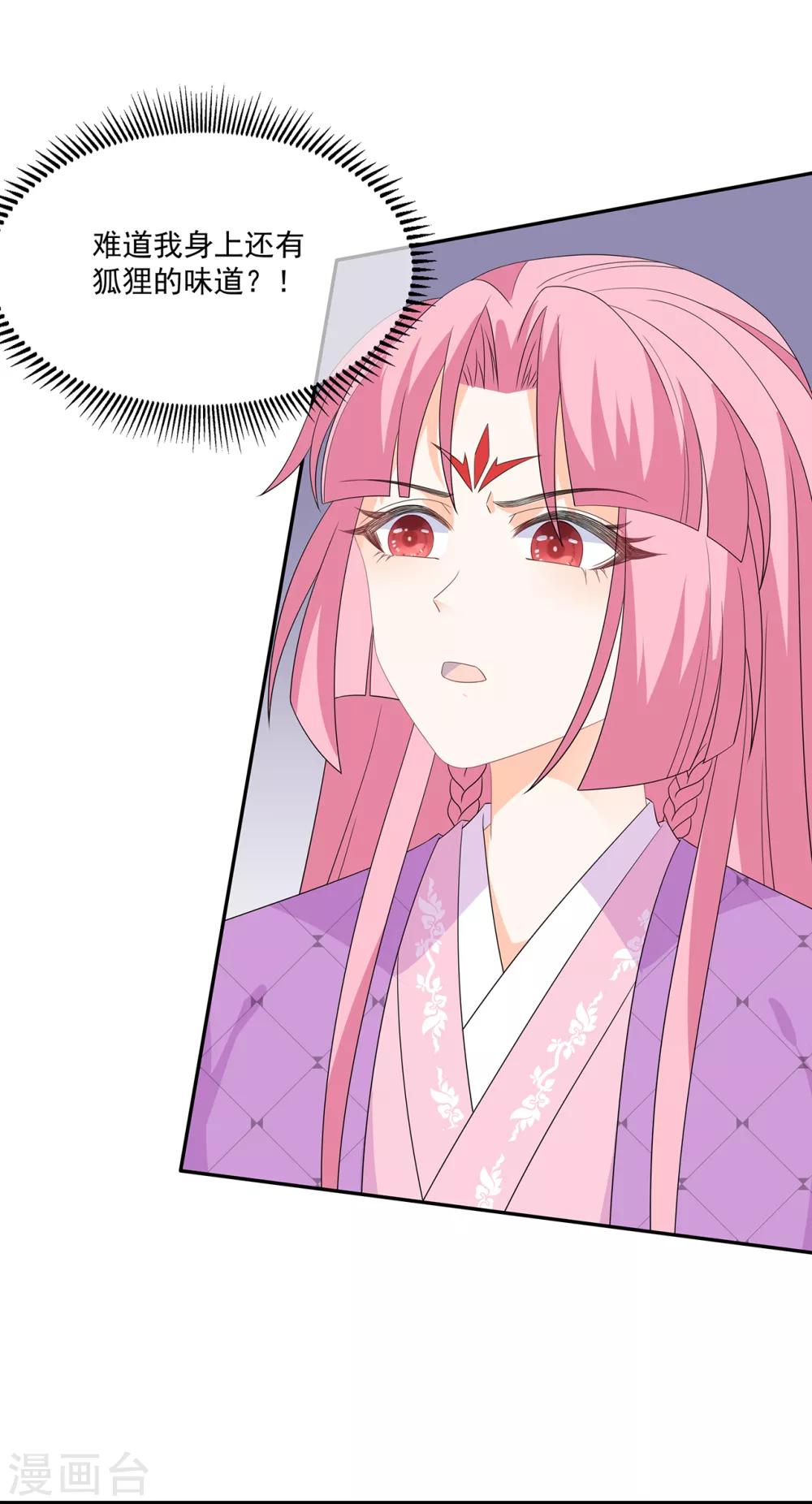 第69话 他的身世16