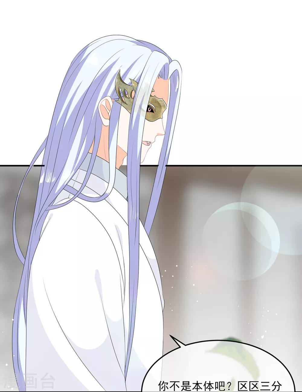 第69话 他的身世22