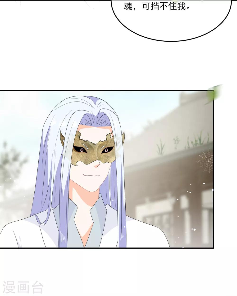第69话 他的身世23