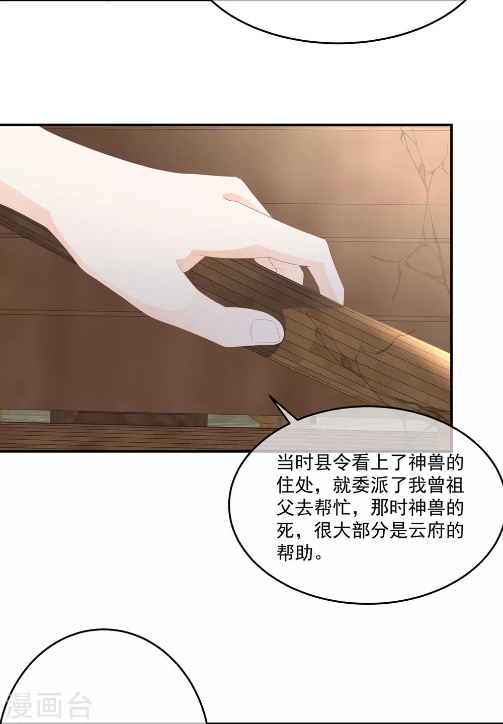 第69话 他的身世34