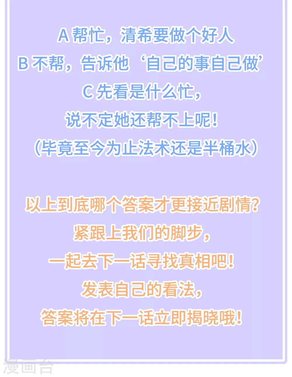 第69话 他的身世45