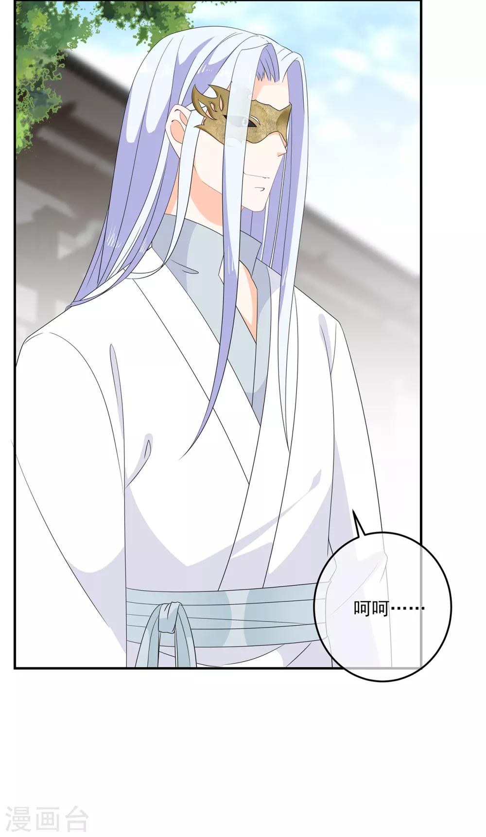 第69话 他的身世7