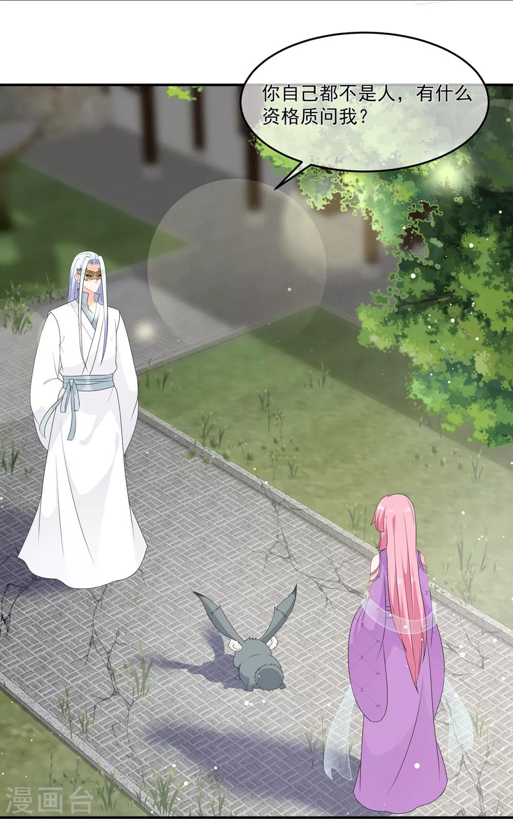第69话 他的身世9