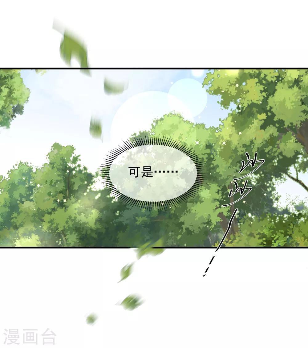 第70话 云府主人？24