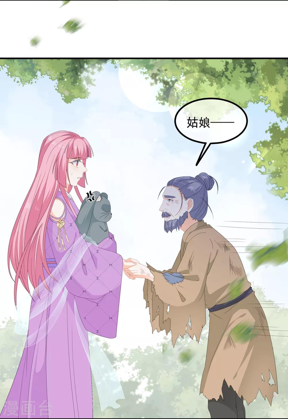 第70话 云府主人？27