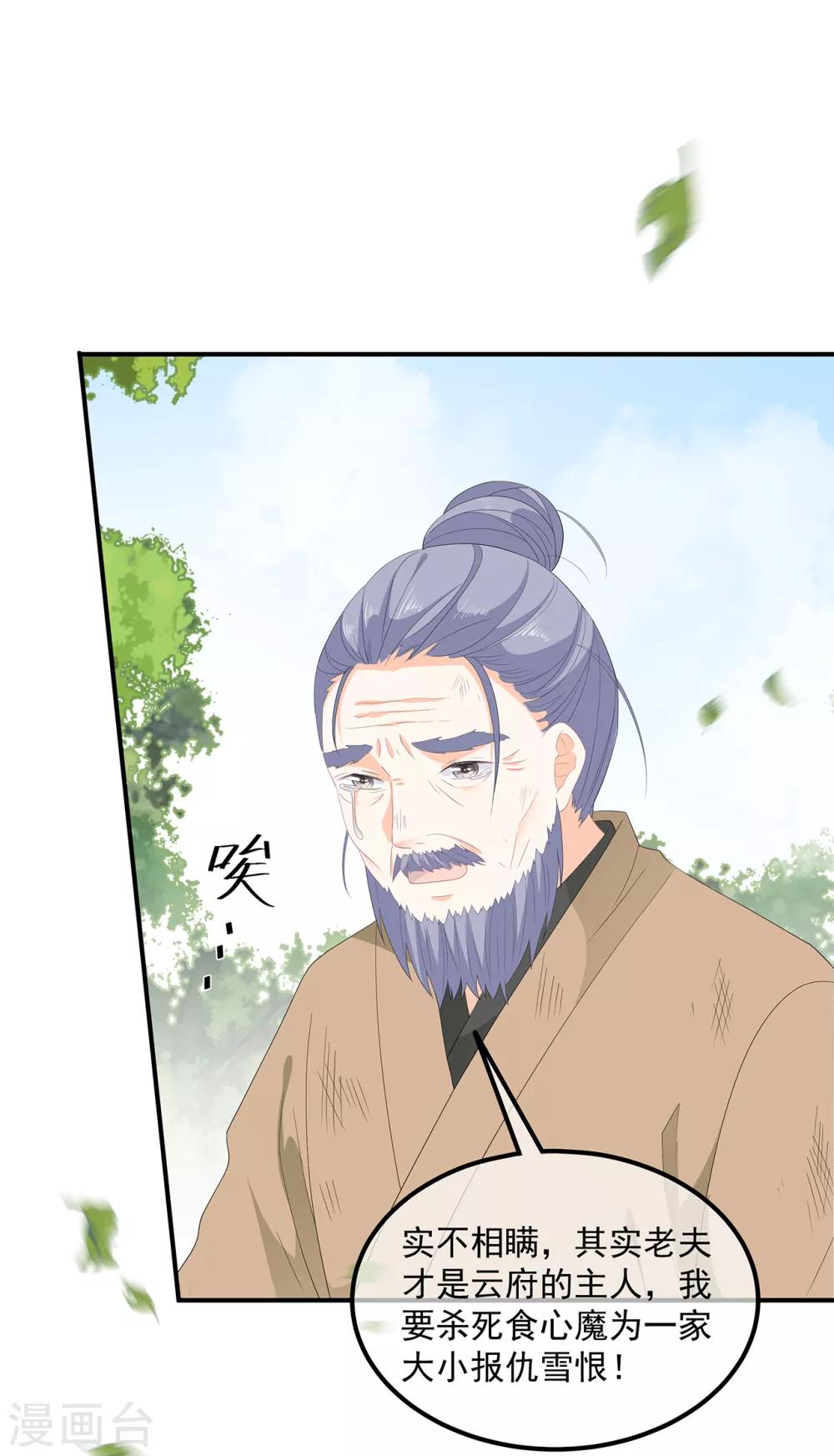 第70话 云府主人？36