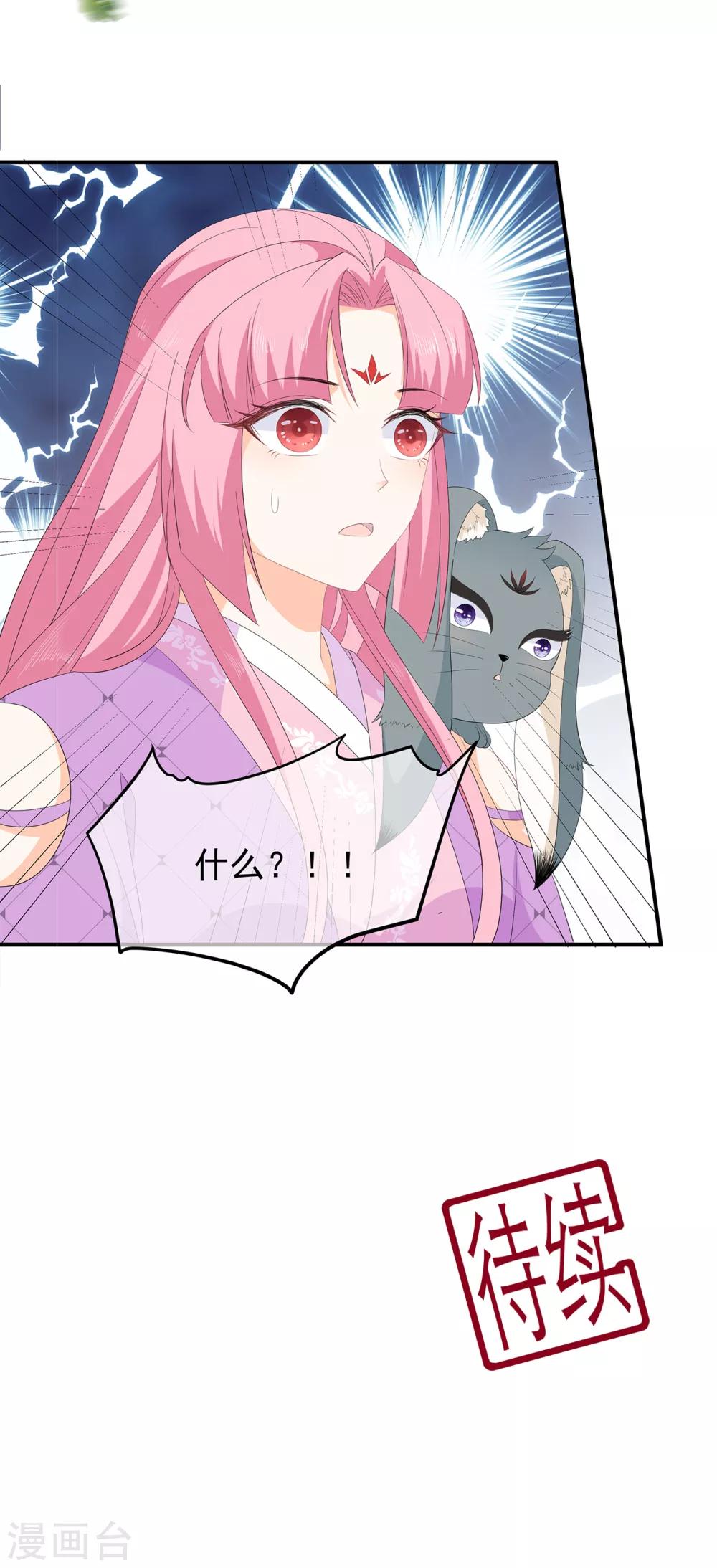 第70话 云府主人？37