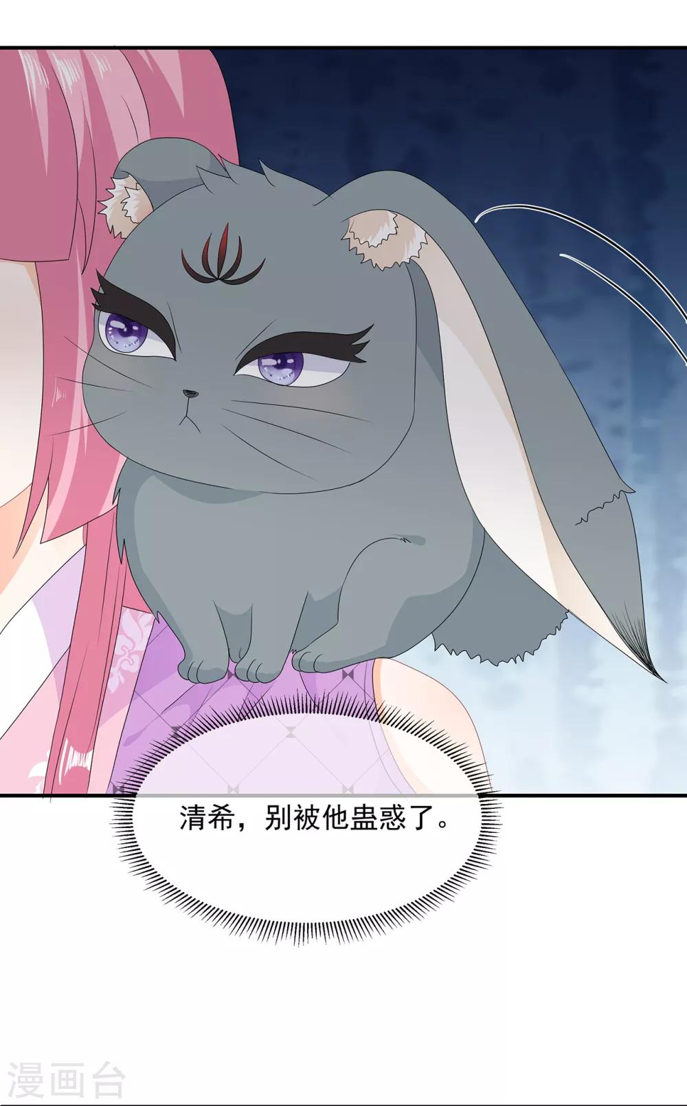 第70话 云府主人？4