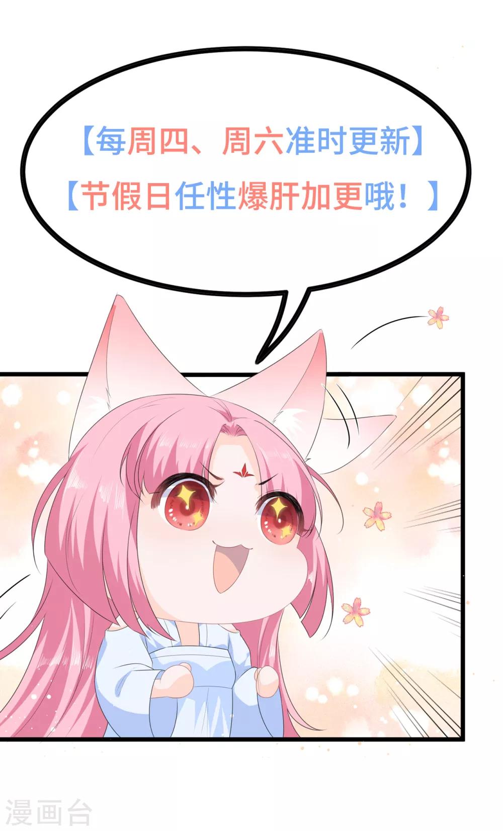 第70话 云府主人？40