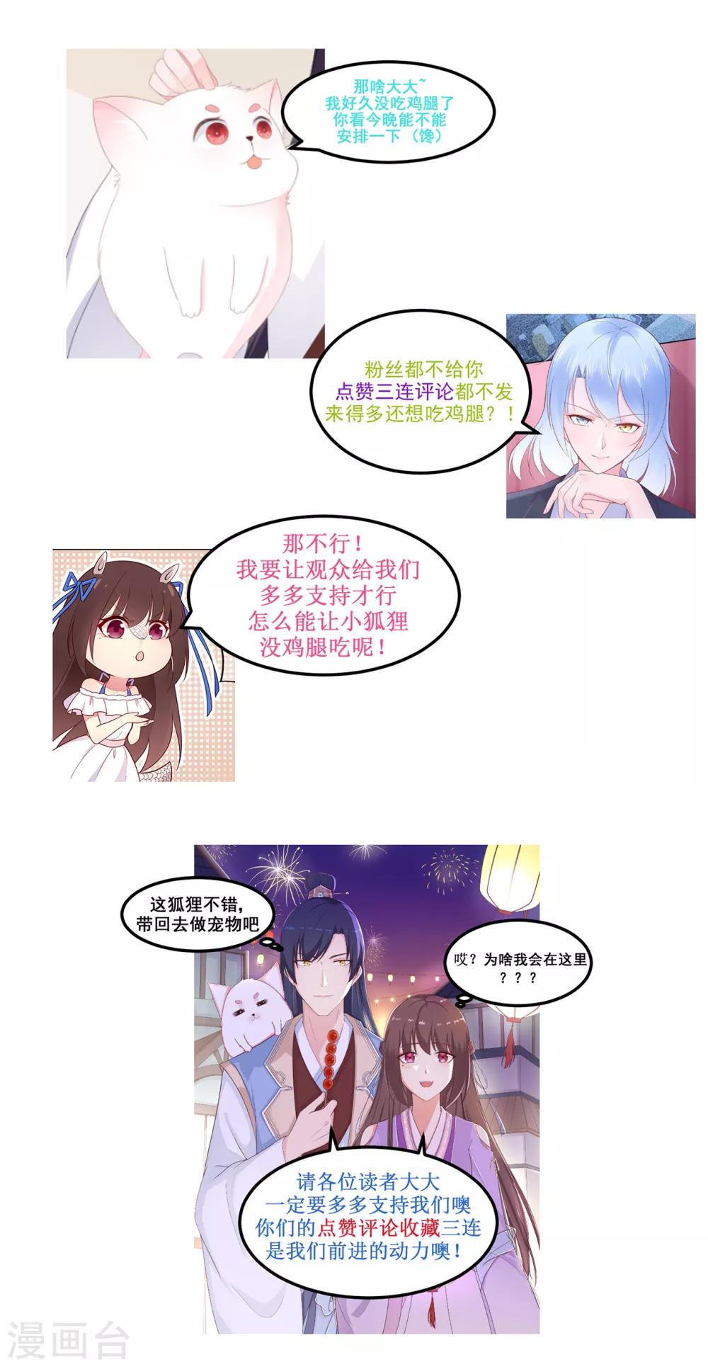 第70话 云府主人？41
