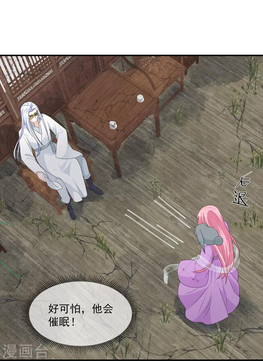 第70话 云府主人？6