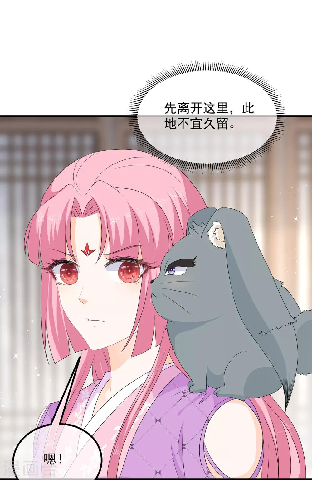 第70话 云府主人？7