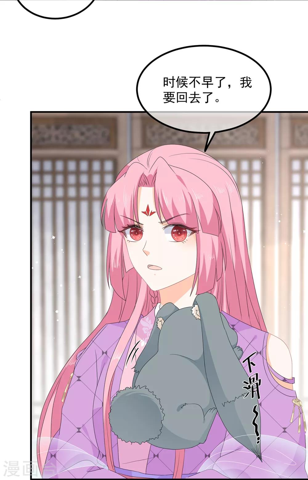 第70话 云府主人？8