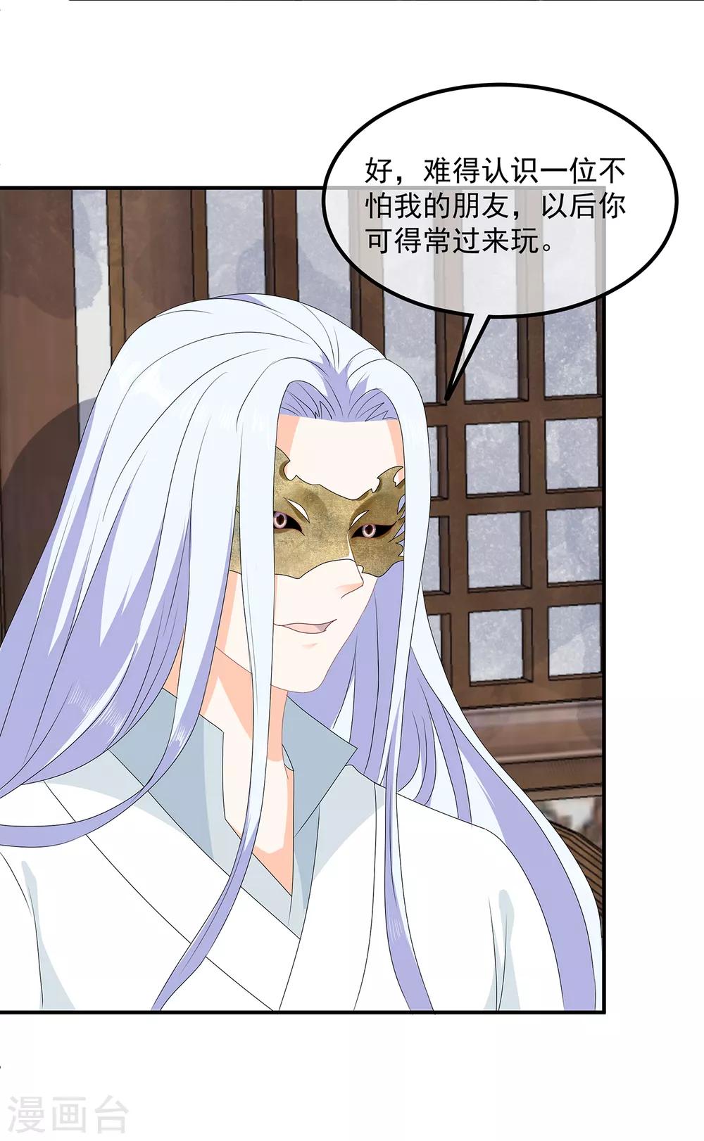 第70话 云府主人？9