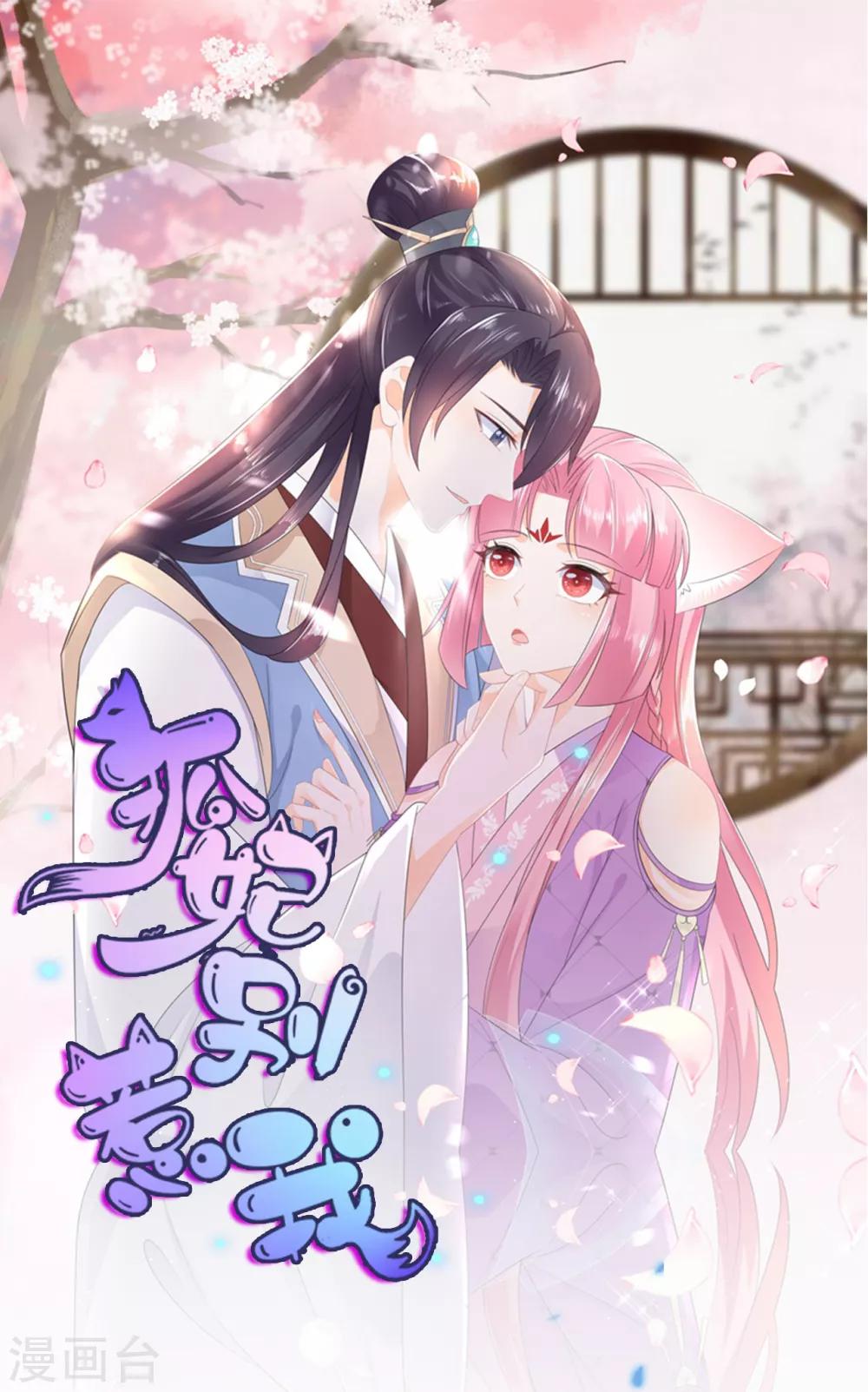 第72话 该结束了0