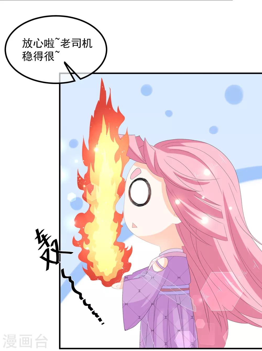 第72话 该结束了12