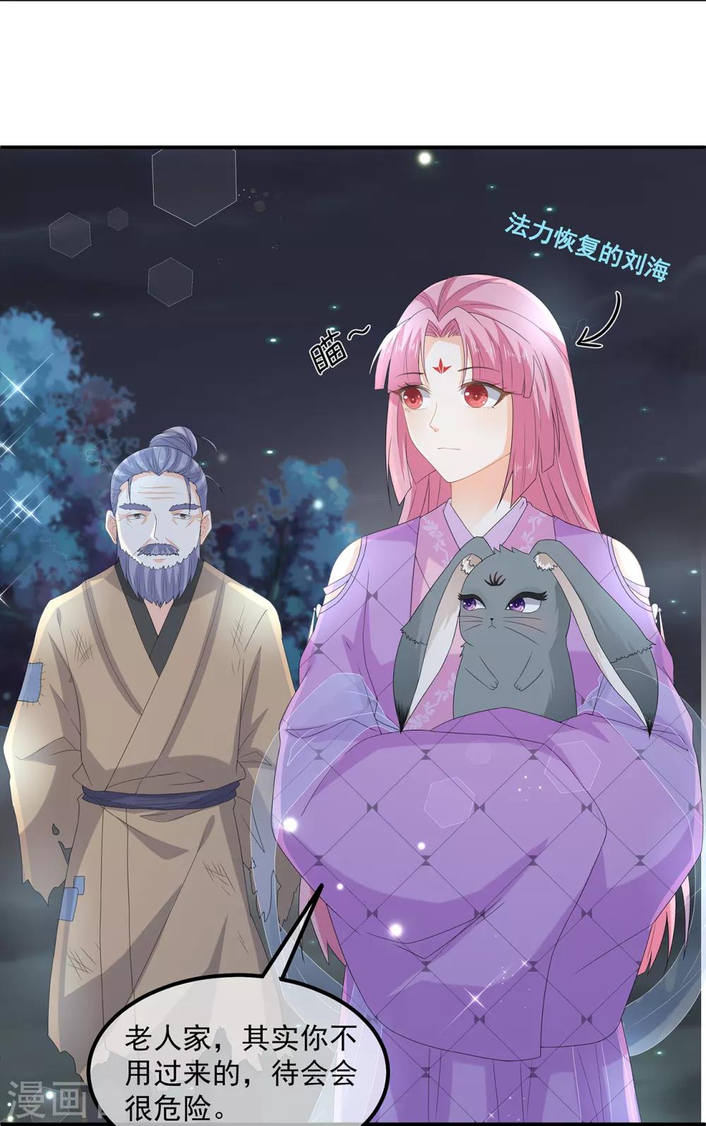 第72话 该结束了17