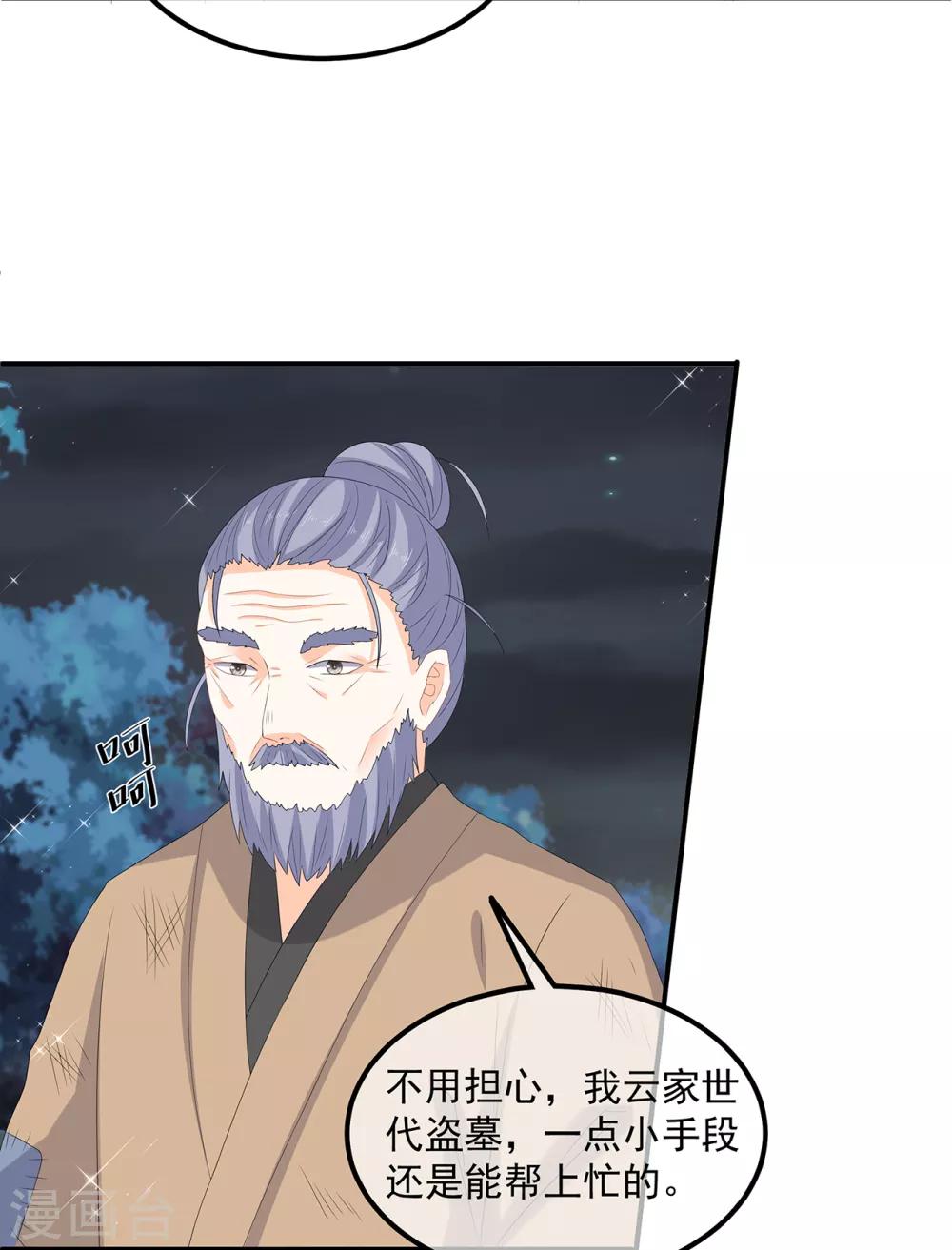 第72话 该结束了18
