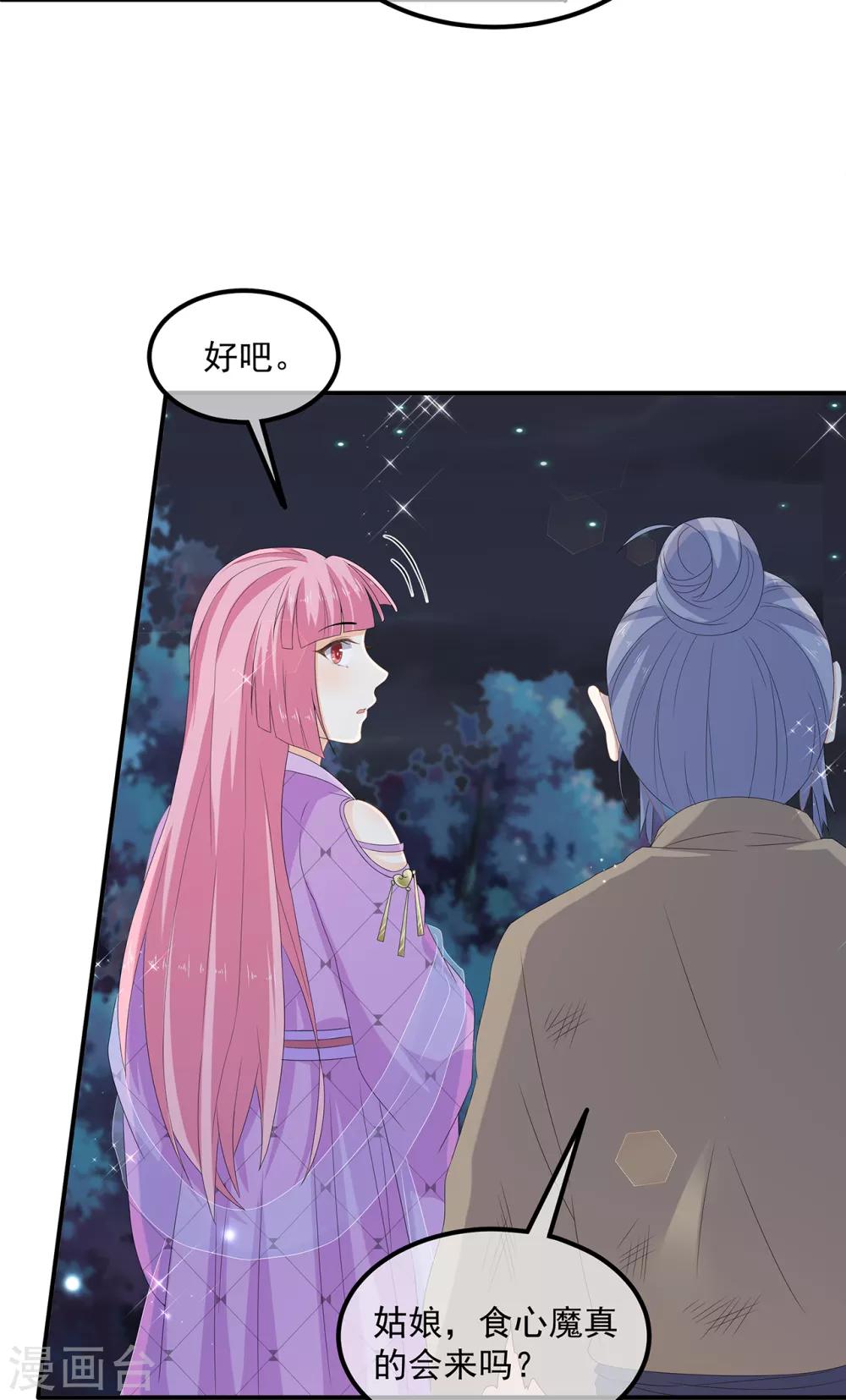 第72话 该结束了19