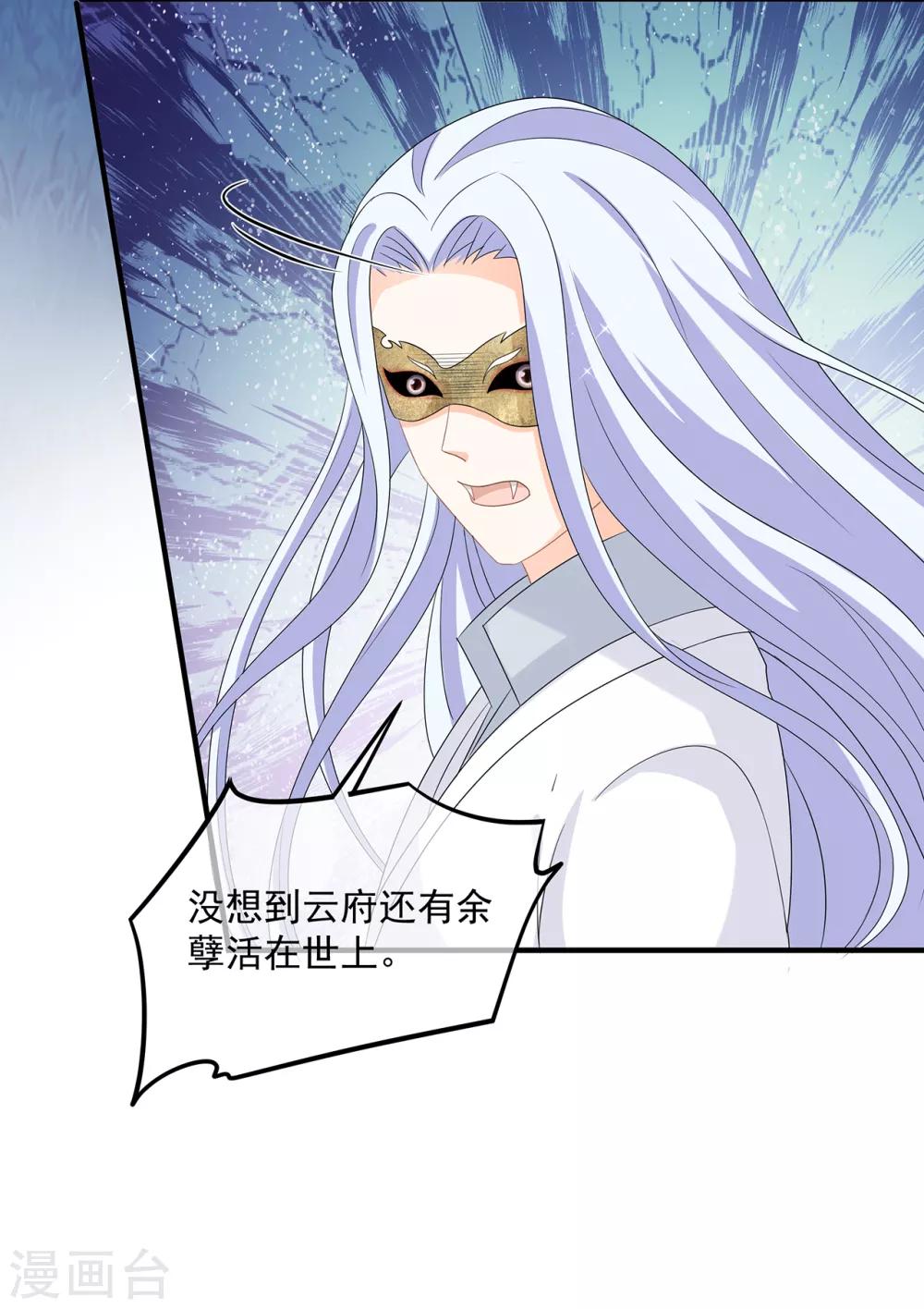 第72话 该结束了36
