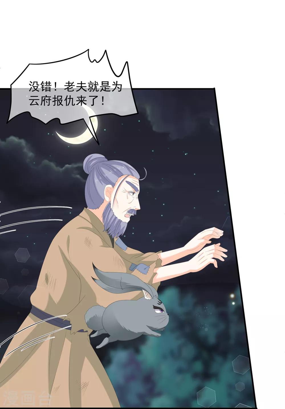 第72话 该结束了37