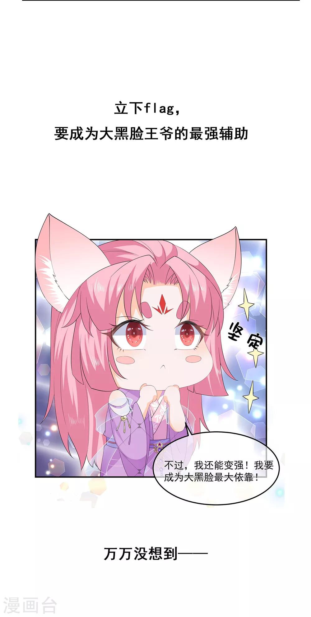 第72话 该结束了44