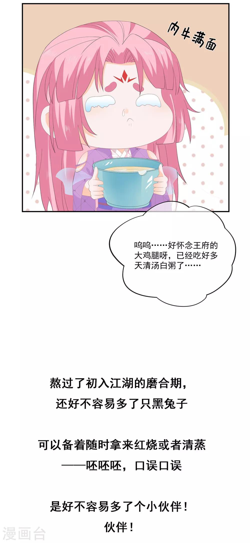 第72话 该结束了45