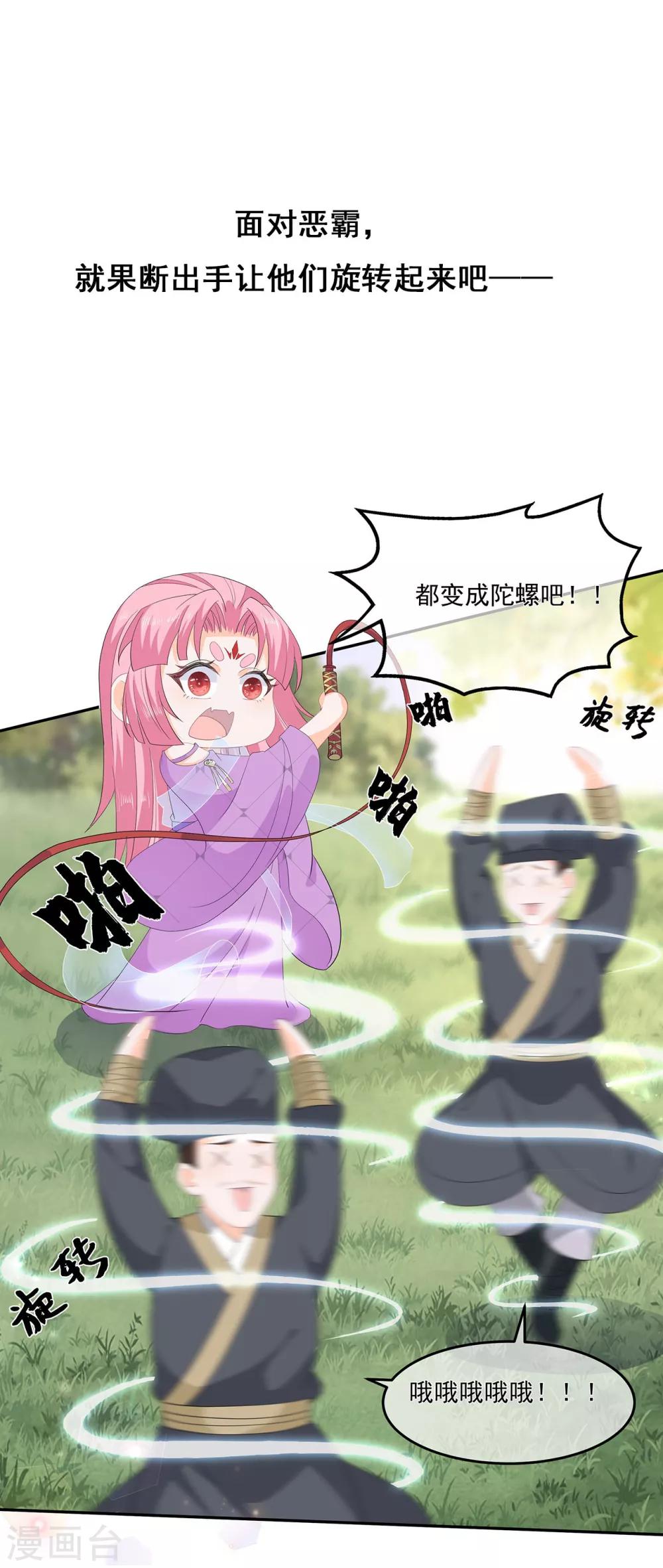 第72话 该结束了47