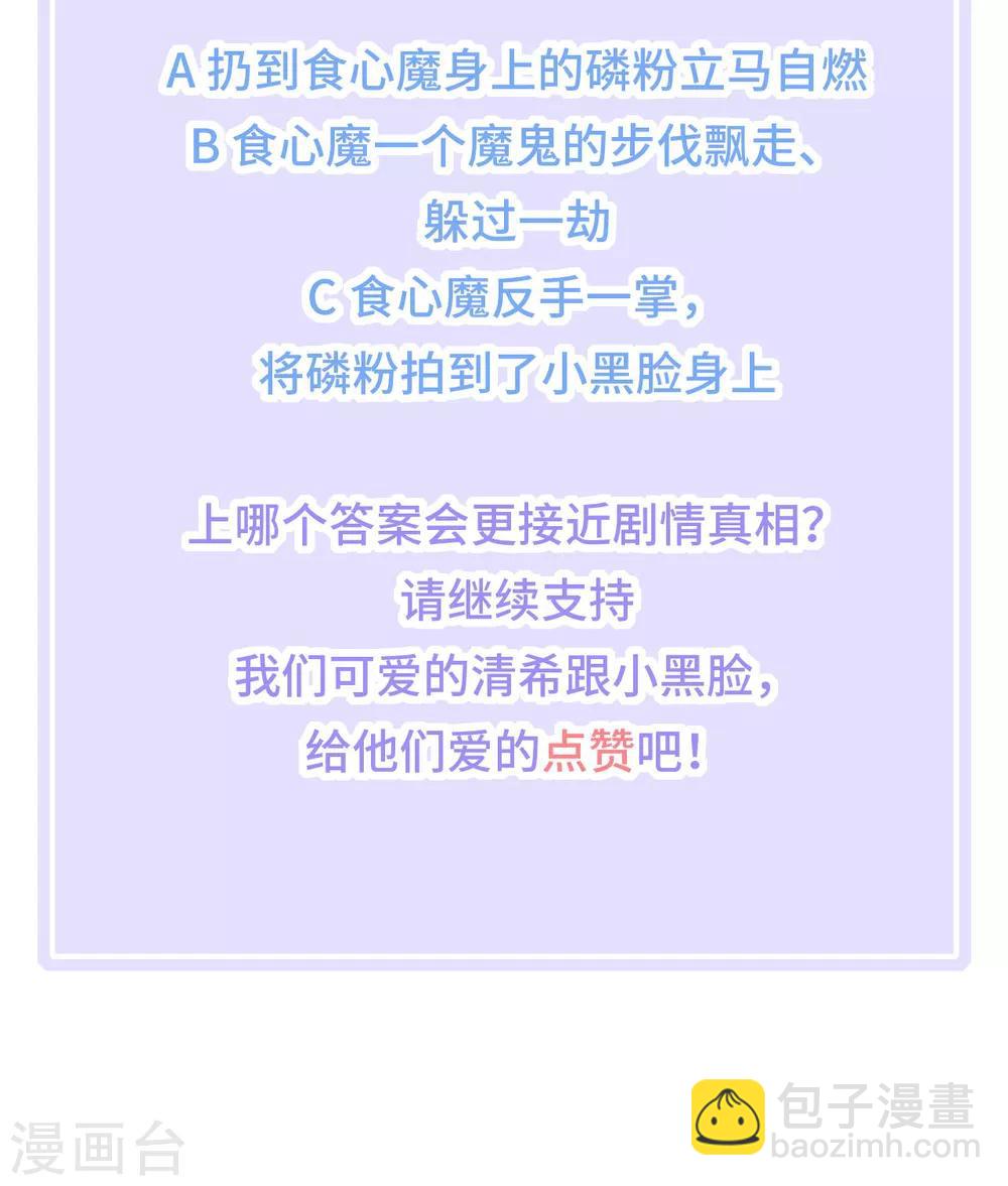 第72话 该结束了49