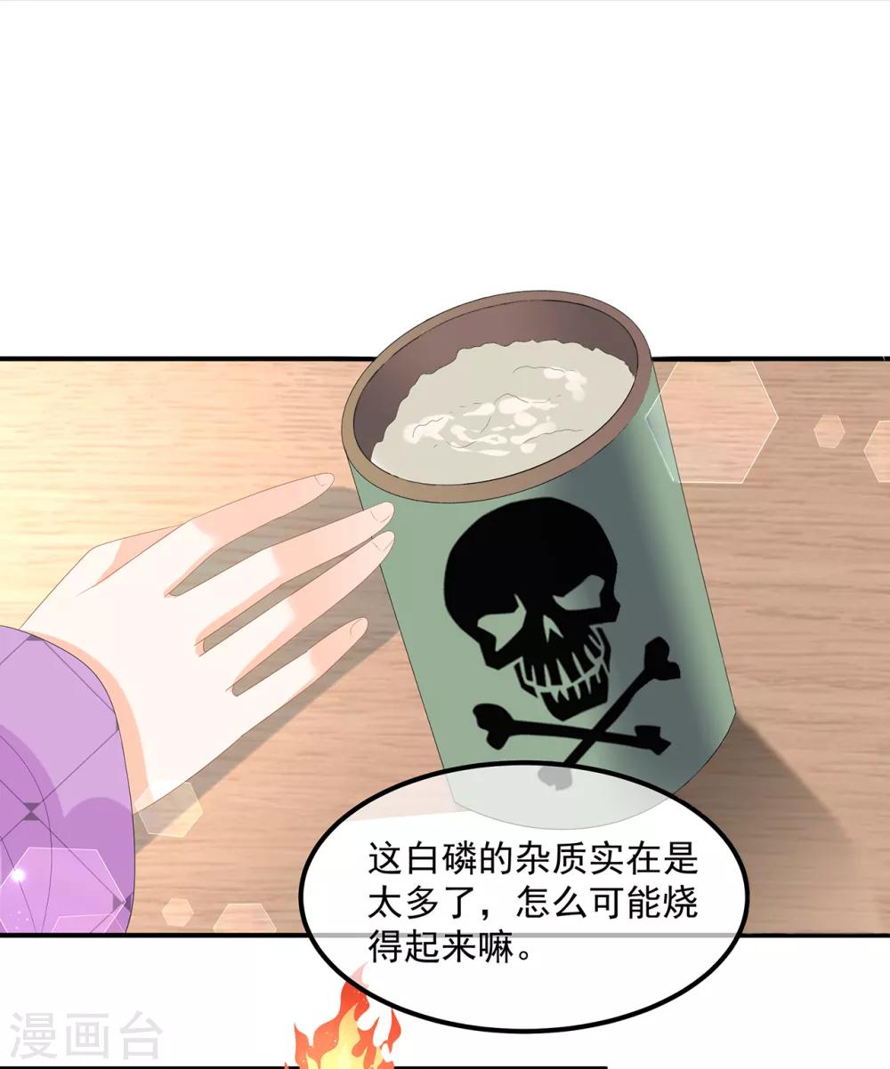 第72话 该结束了7