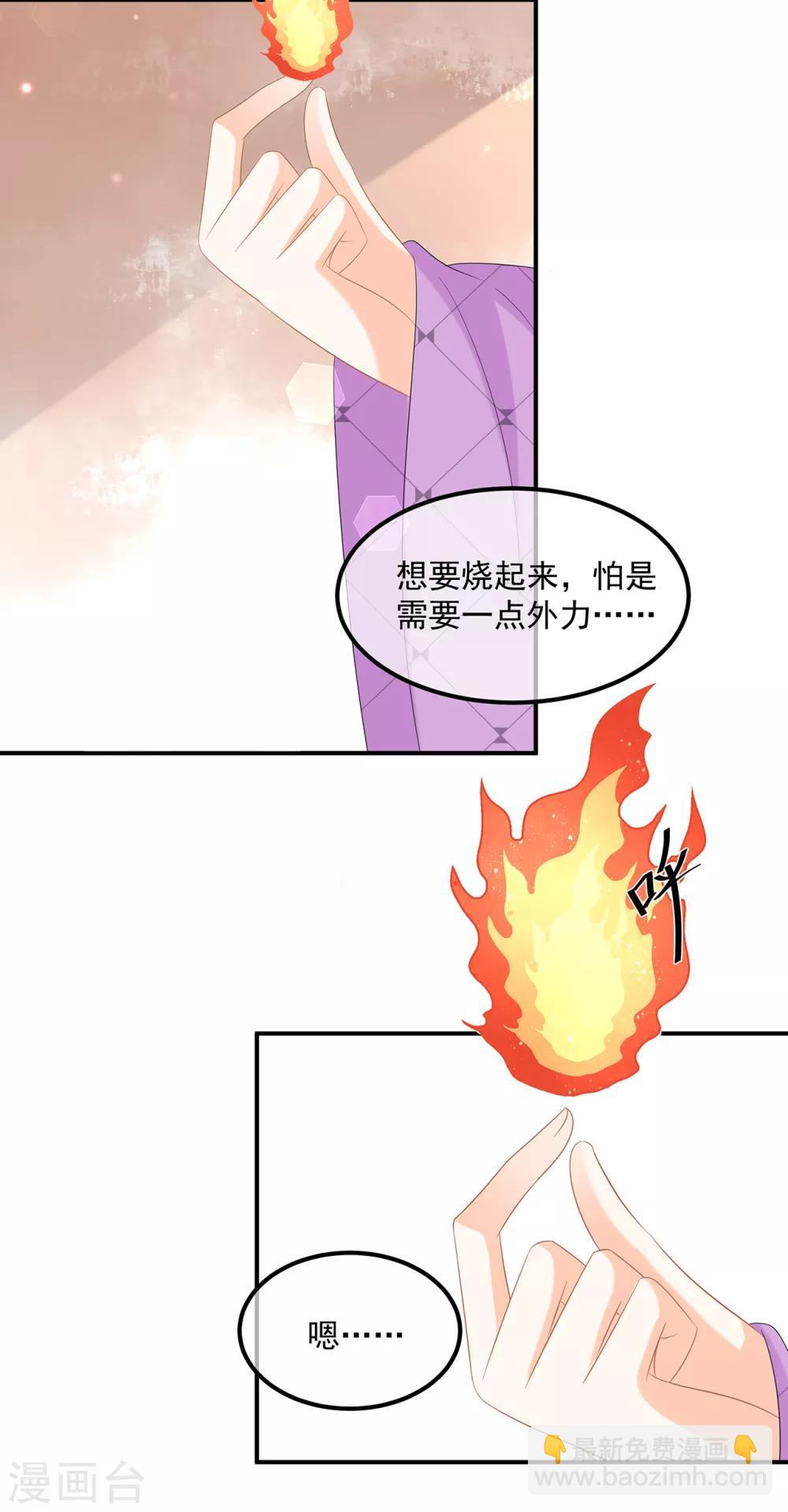第72话 该结束了8