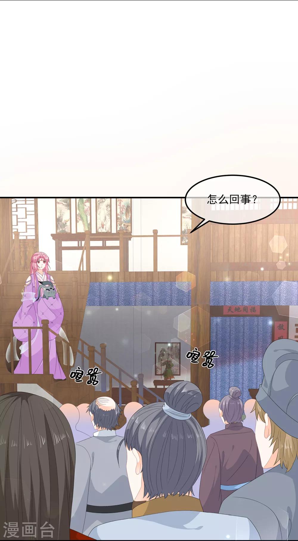 第74话 为了他而变强10