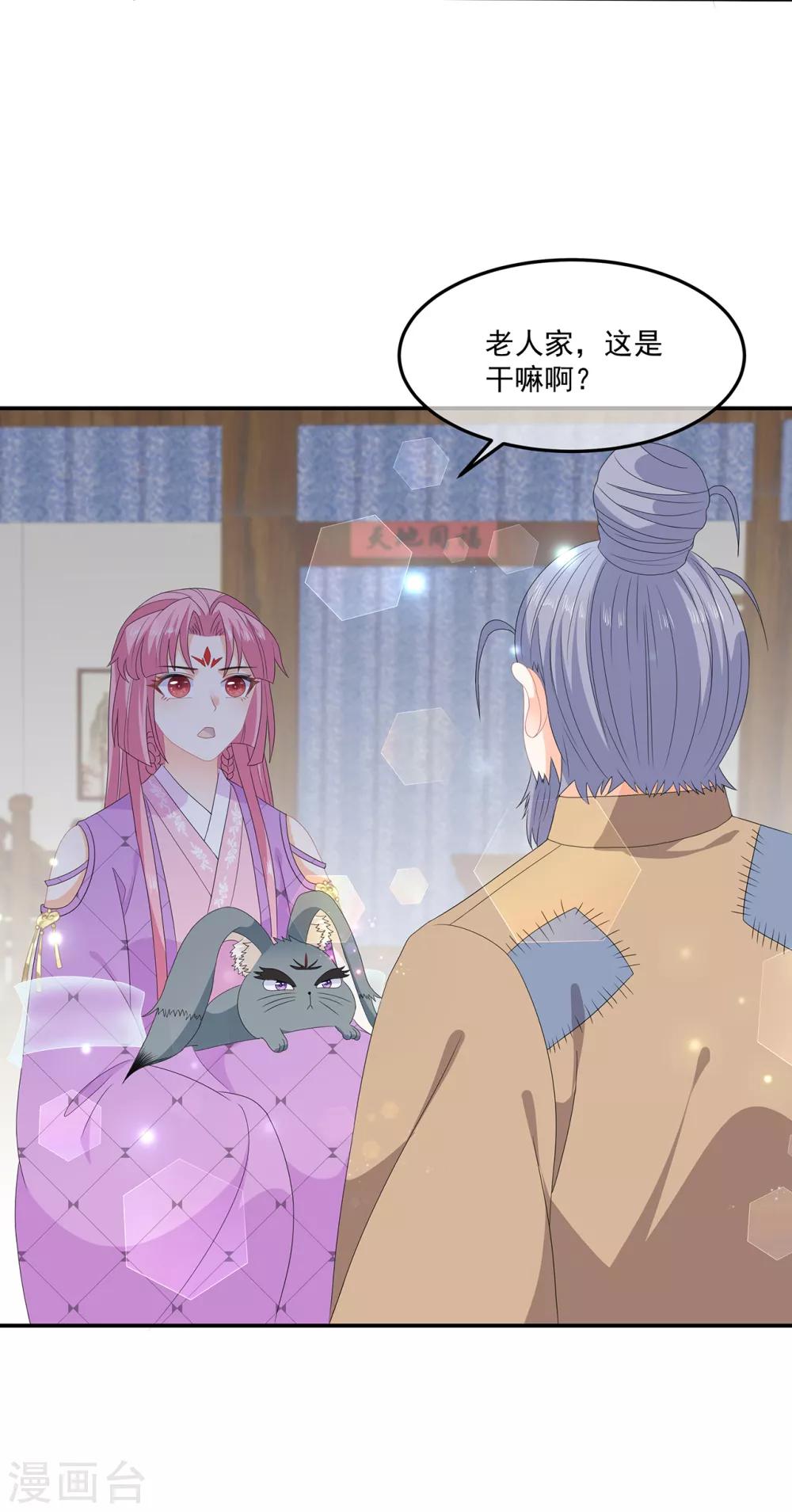 第74话 为了他而变强13