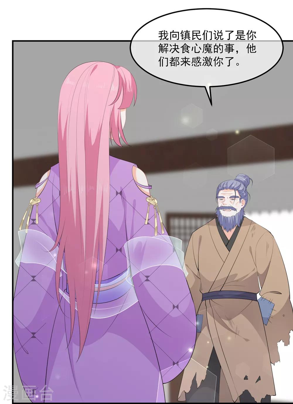 第74话 为了他而变强14
