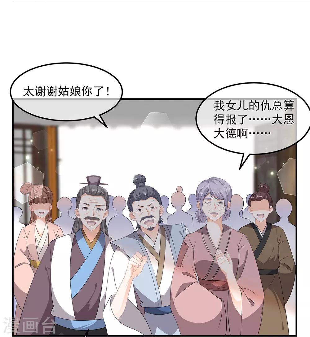 第74话 为了他而变强15