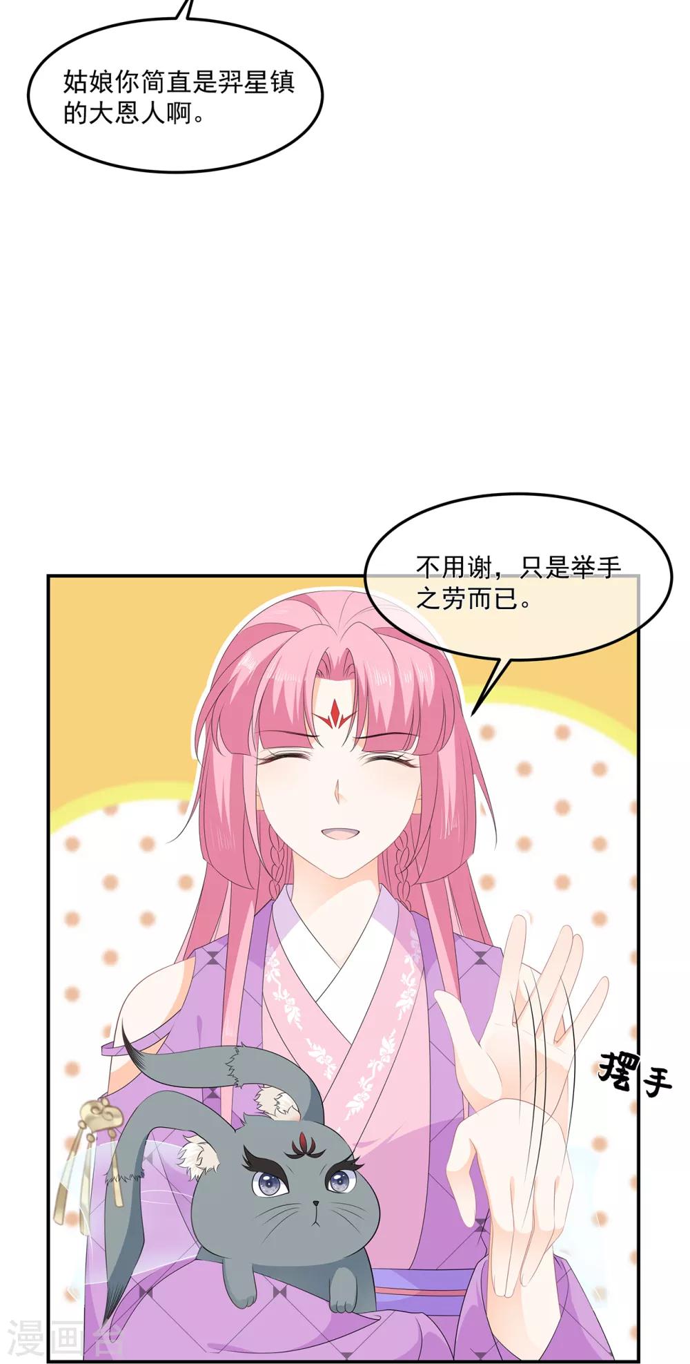 第74话 为了他而变强16