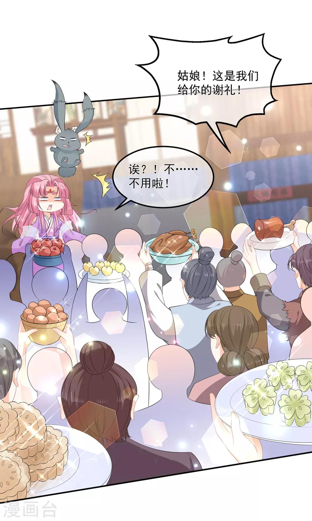 第74话 为了他而变强17