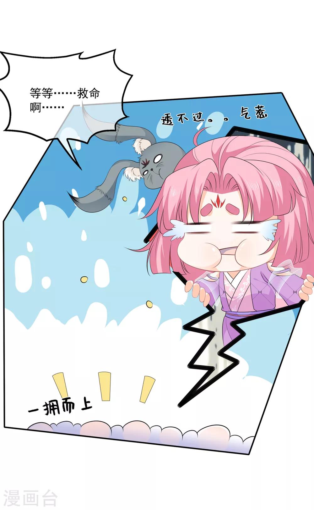 第74话 为了他而变强18