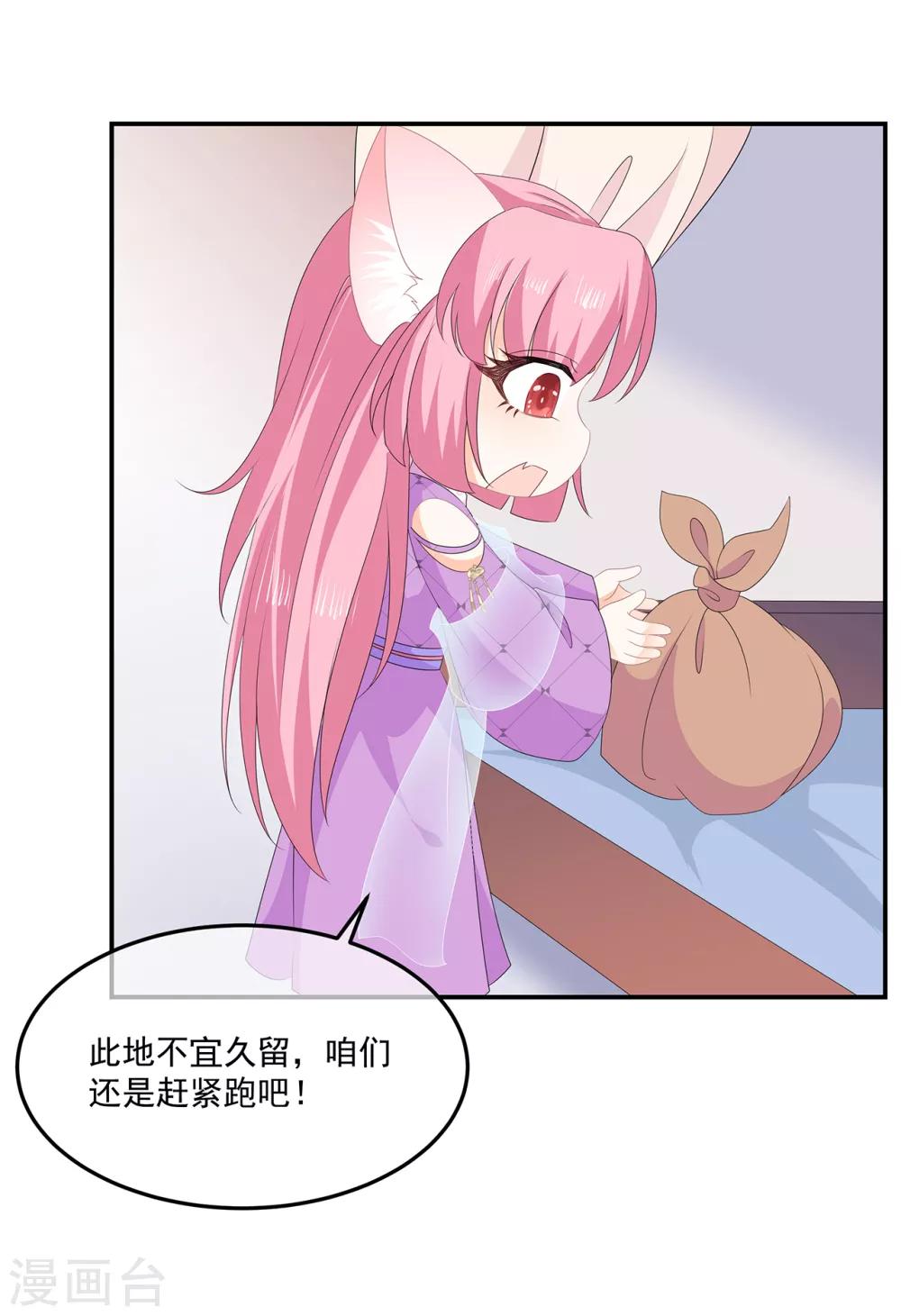 第74话 为了他而变强20