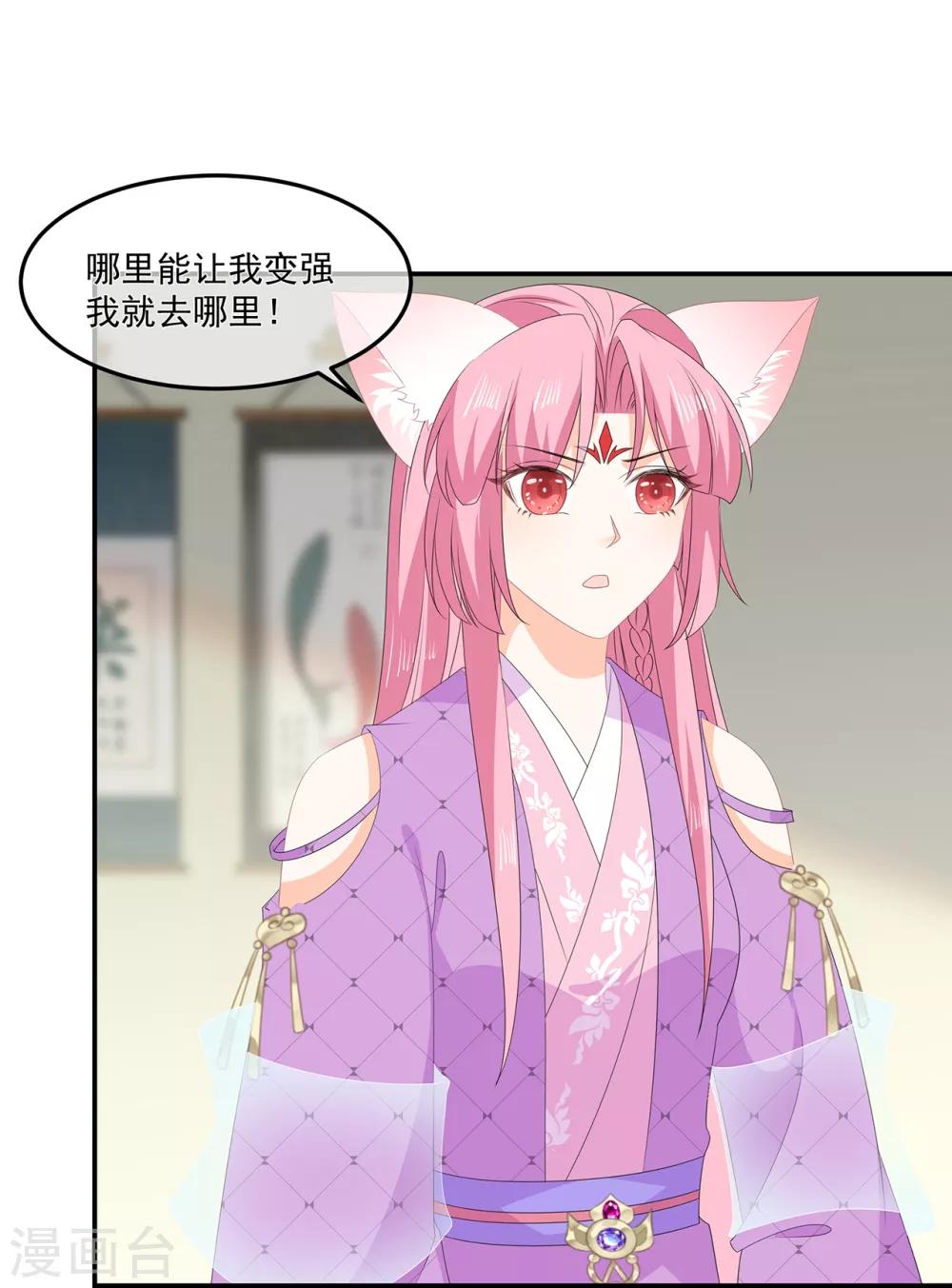 第74话 为了他而变强22