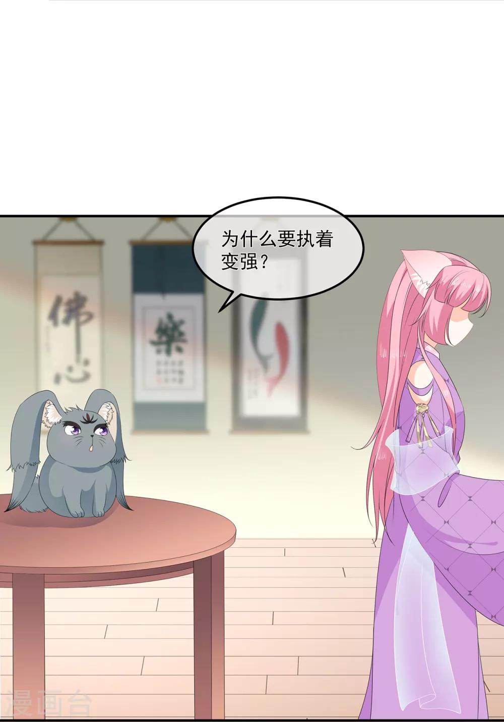 第74话 为了他而变强23